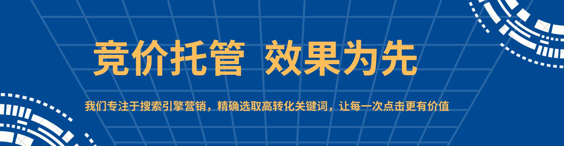 榆次百度竞价代理