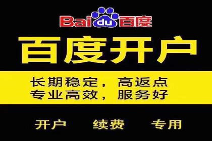 百度竞价个人开户实战案例：小成本大回报的广告策略